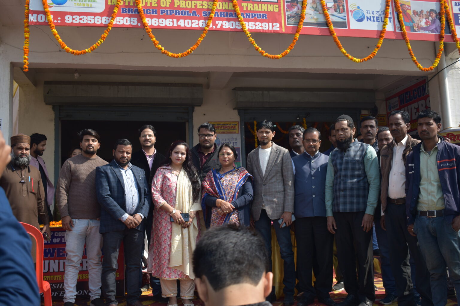 UIPT Institute